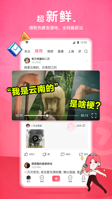 幼儿园标语墙图片截图