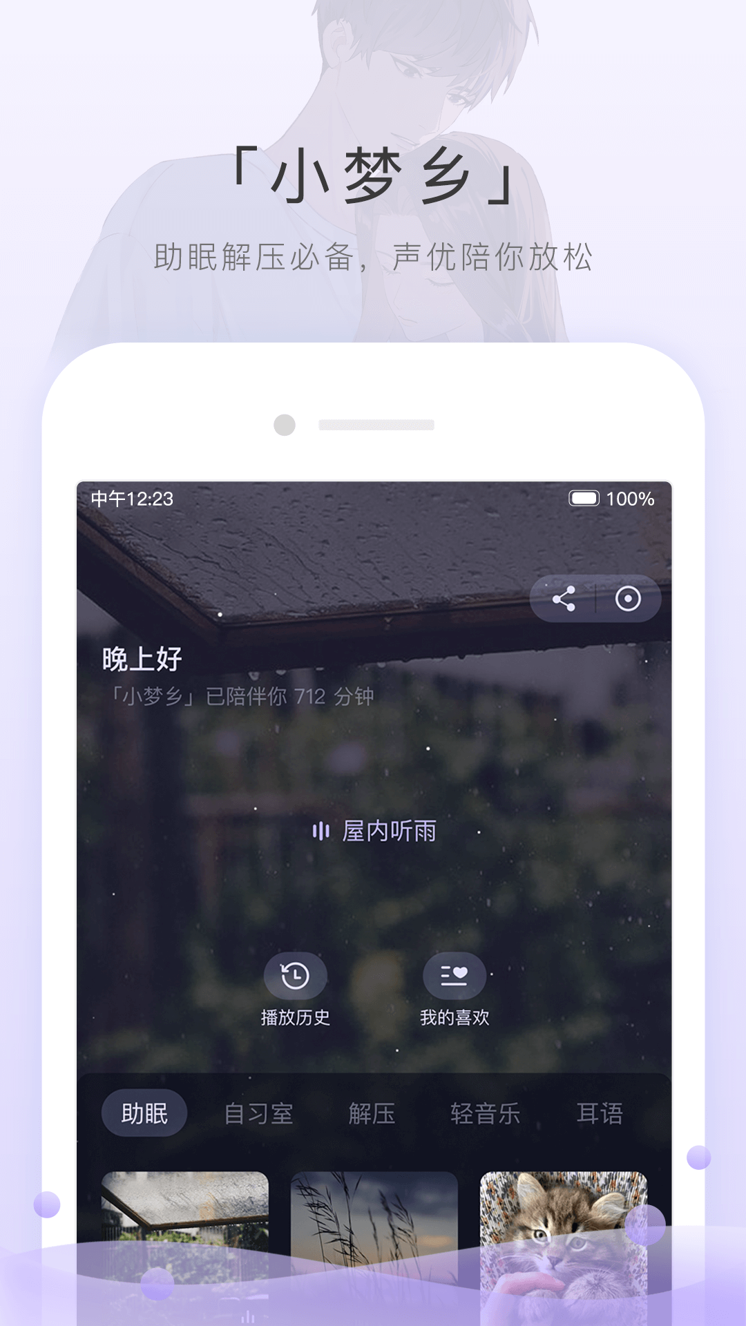 11s 玩物直播回放截图
