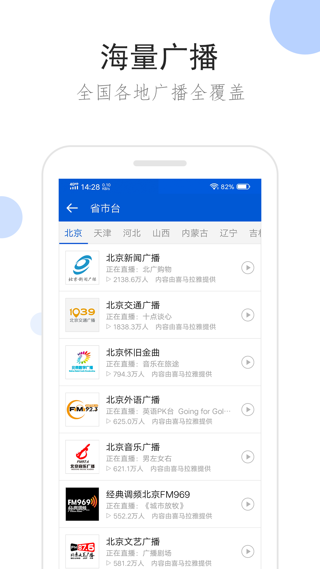 西安冰冰截图