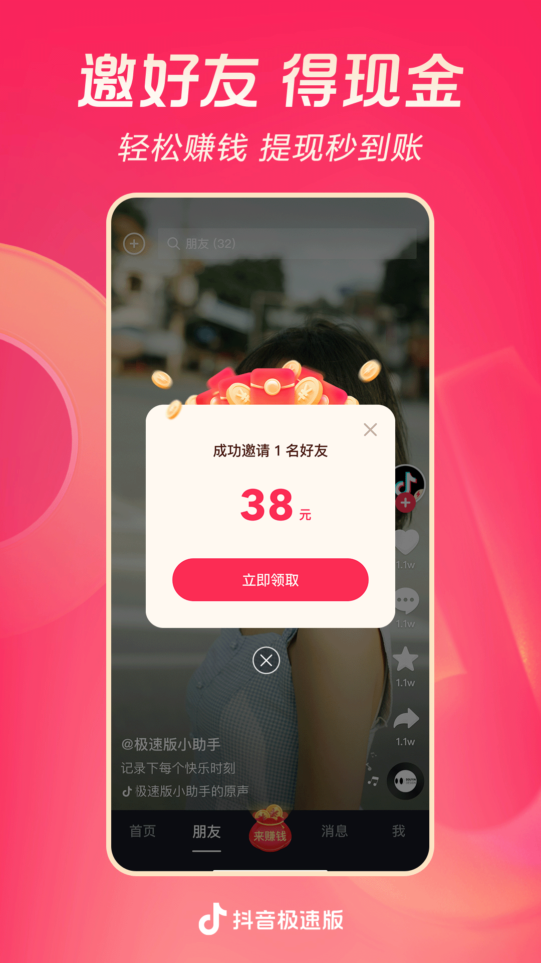 做我女朋友吧英文截图