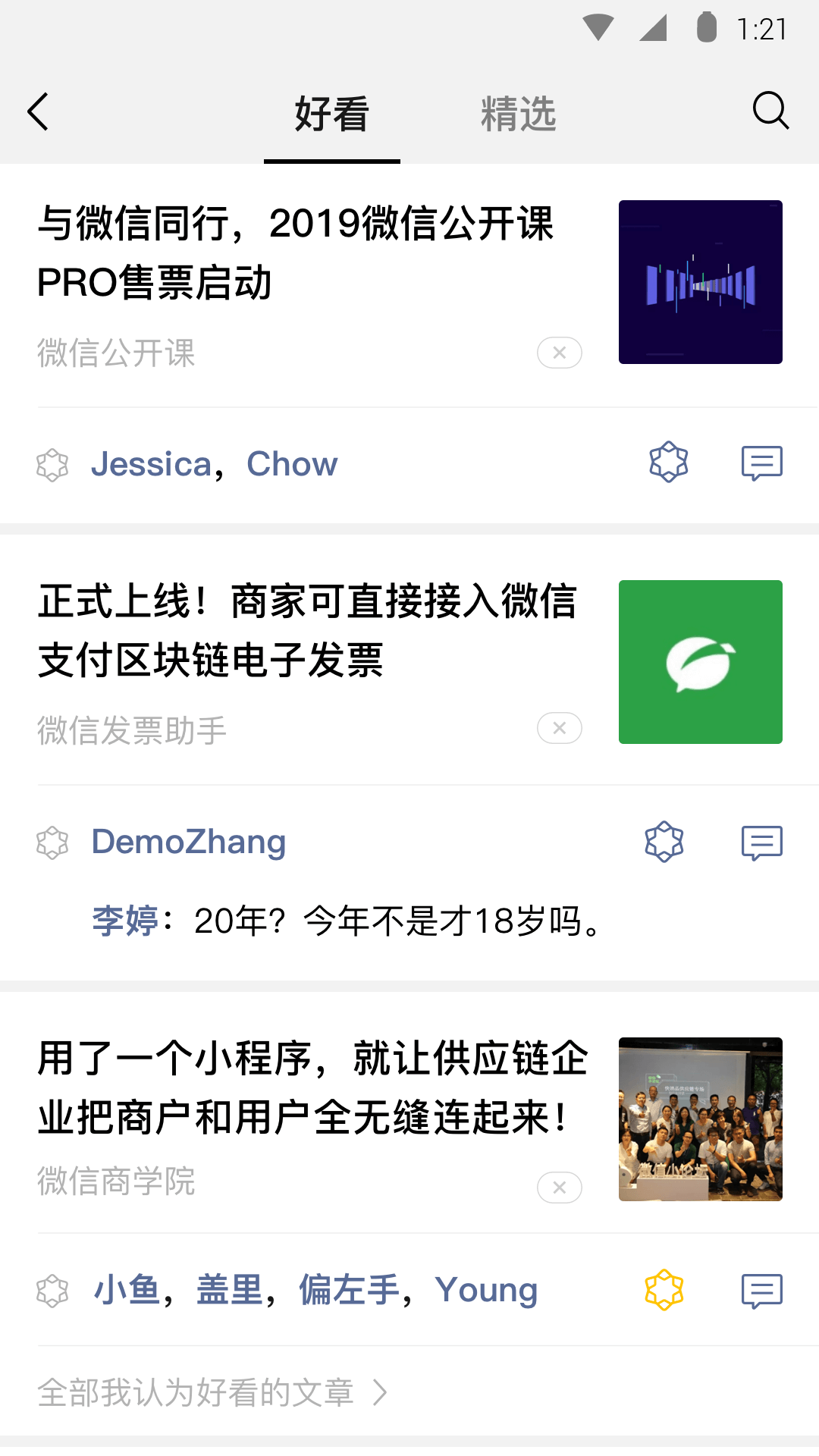 小脚袜是什么截图